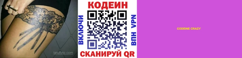 Купить  Сураж  Кодеин напиток Lean (лин) 
