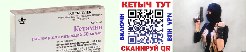 КЕТАМИН VHQ  Купить  Сураж 