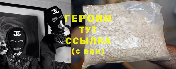 герыч Бронницы