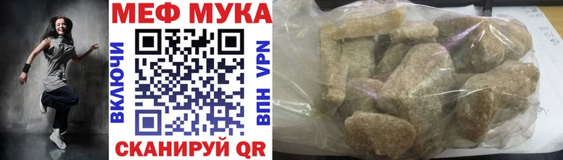 МЯУ-МЯУ mephedrone Купить закладки Сураж